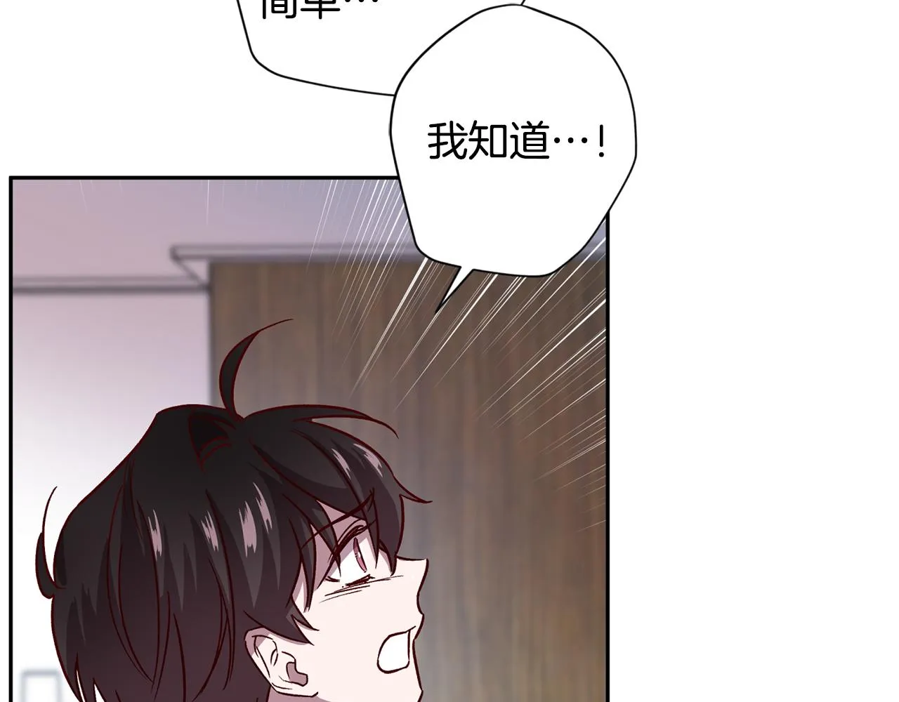 第53话 重新加入 第25页