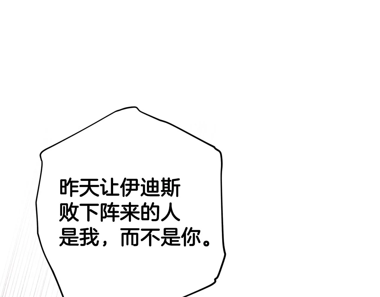 第53话 重新加入 第27页