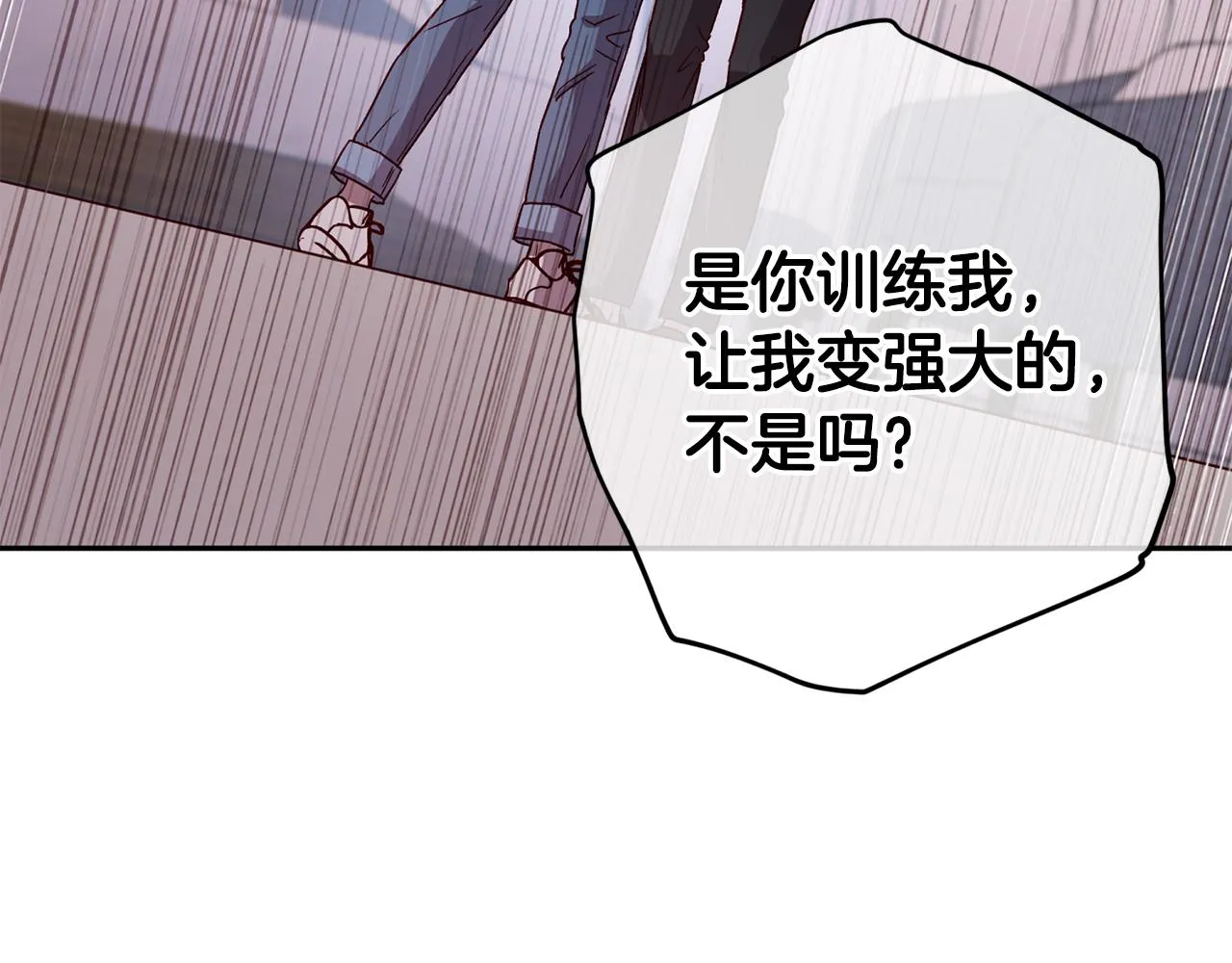 第53话 重新加入 第29页