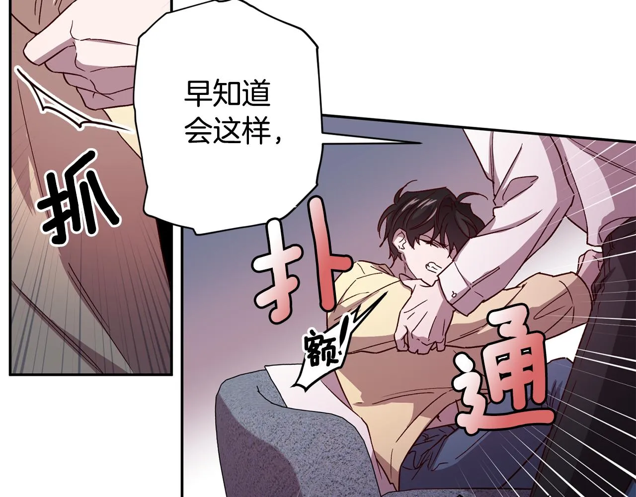 第53话 重新加入 第32页