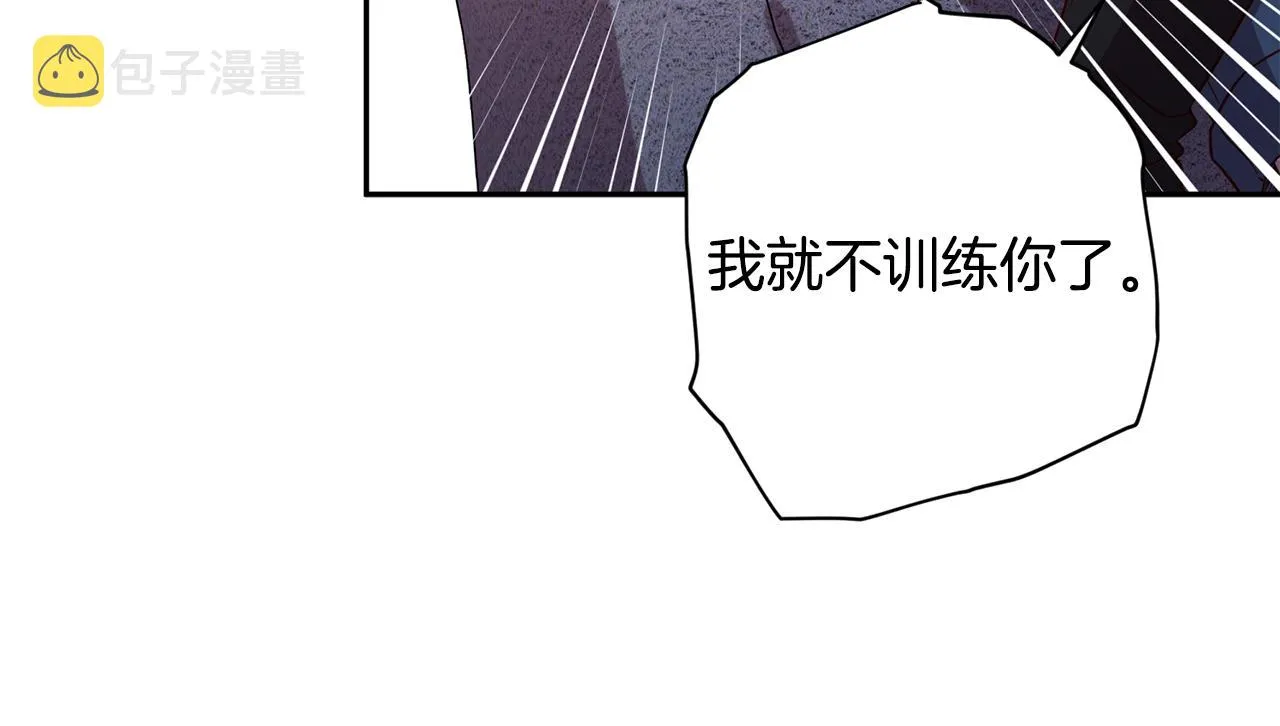 第53话 重新加入 第33页