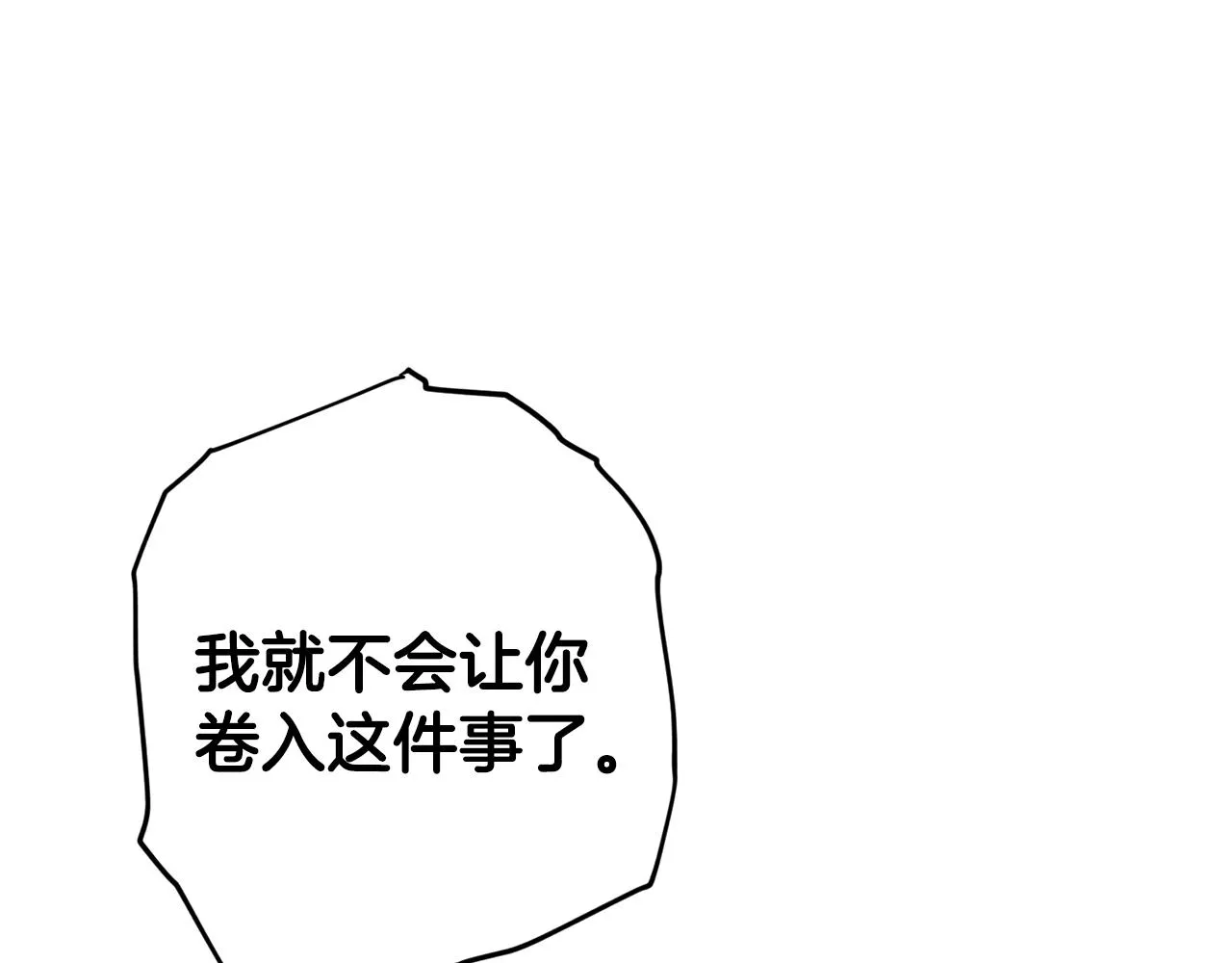第53话 重新加入 第34页