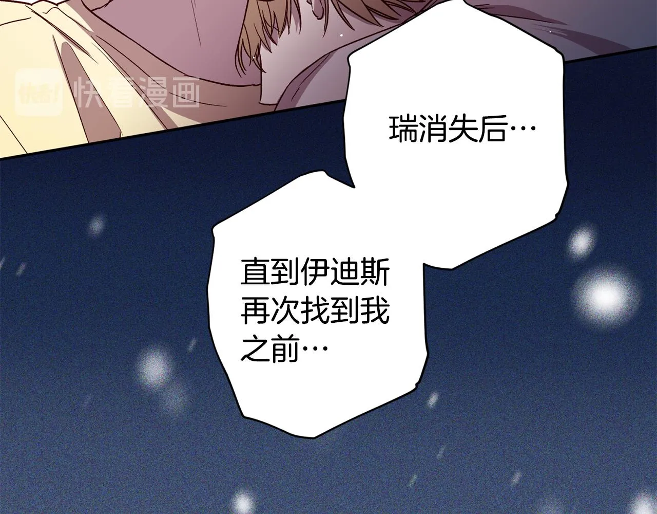 第53话 重新加入 第39页