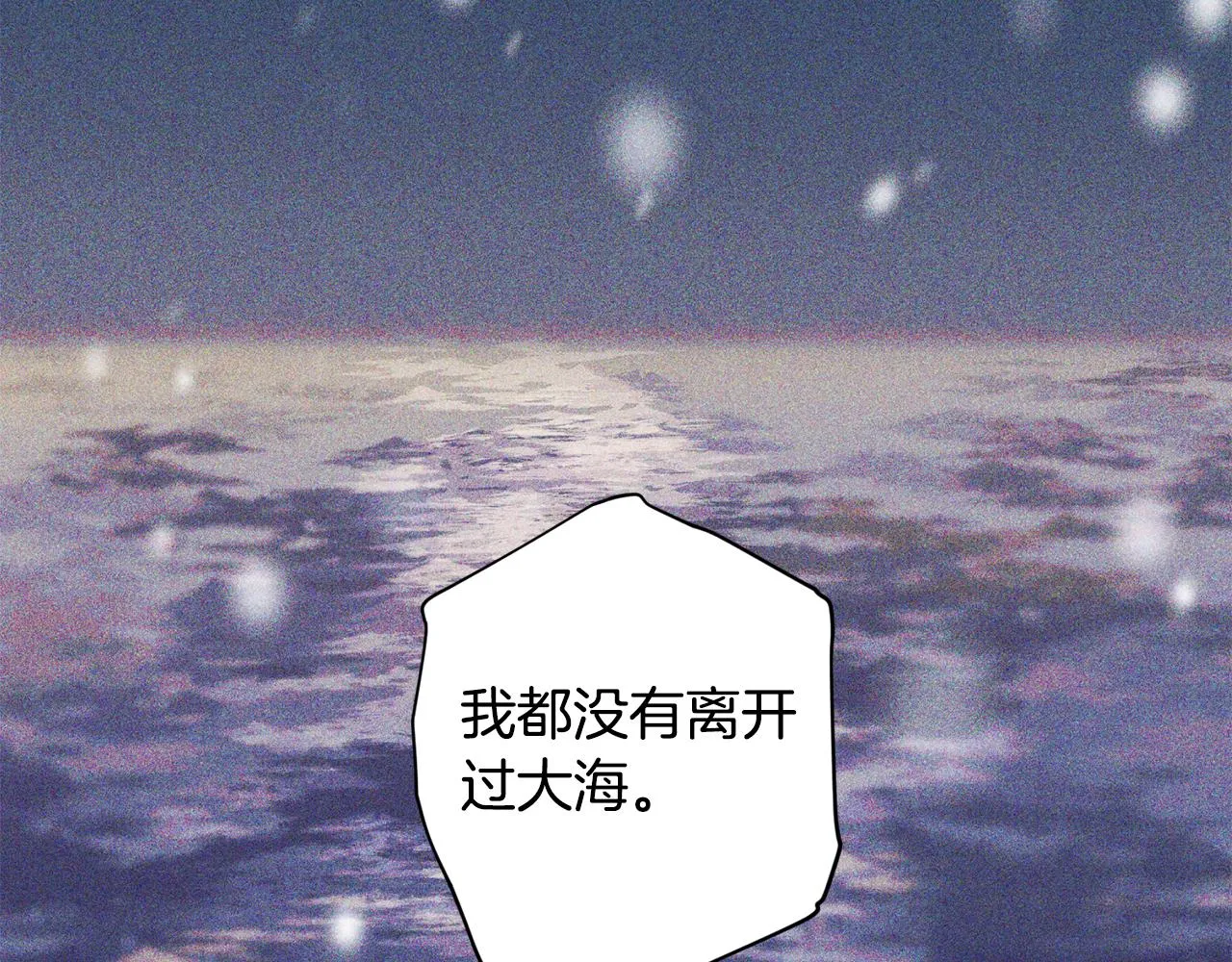第53话 重新加入 第40页