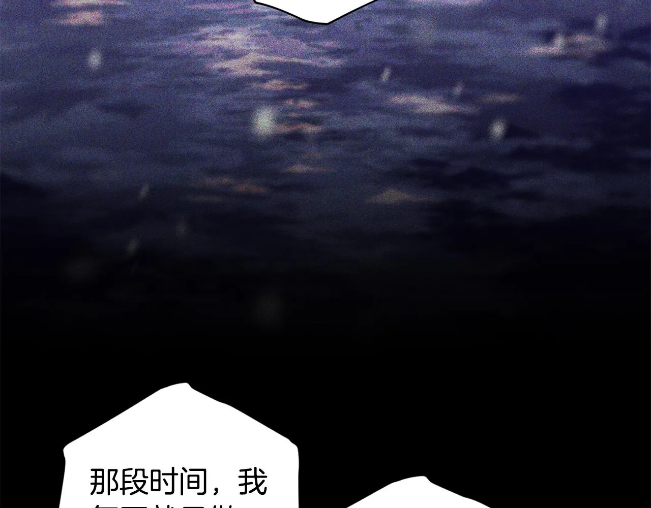 第53话 重新加入 第41页