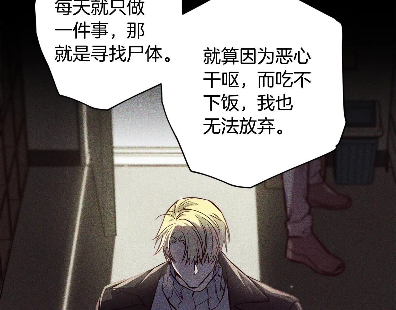 第53话 重新加入 第42页