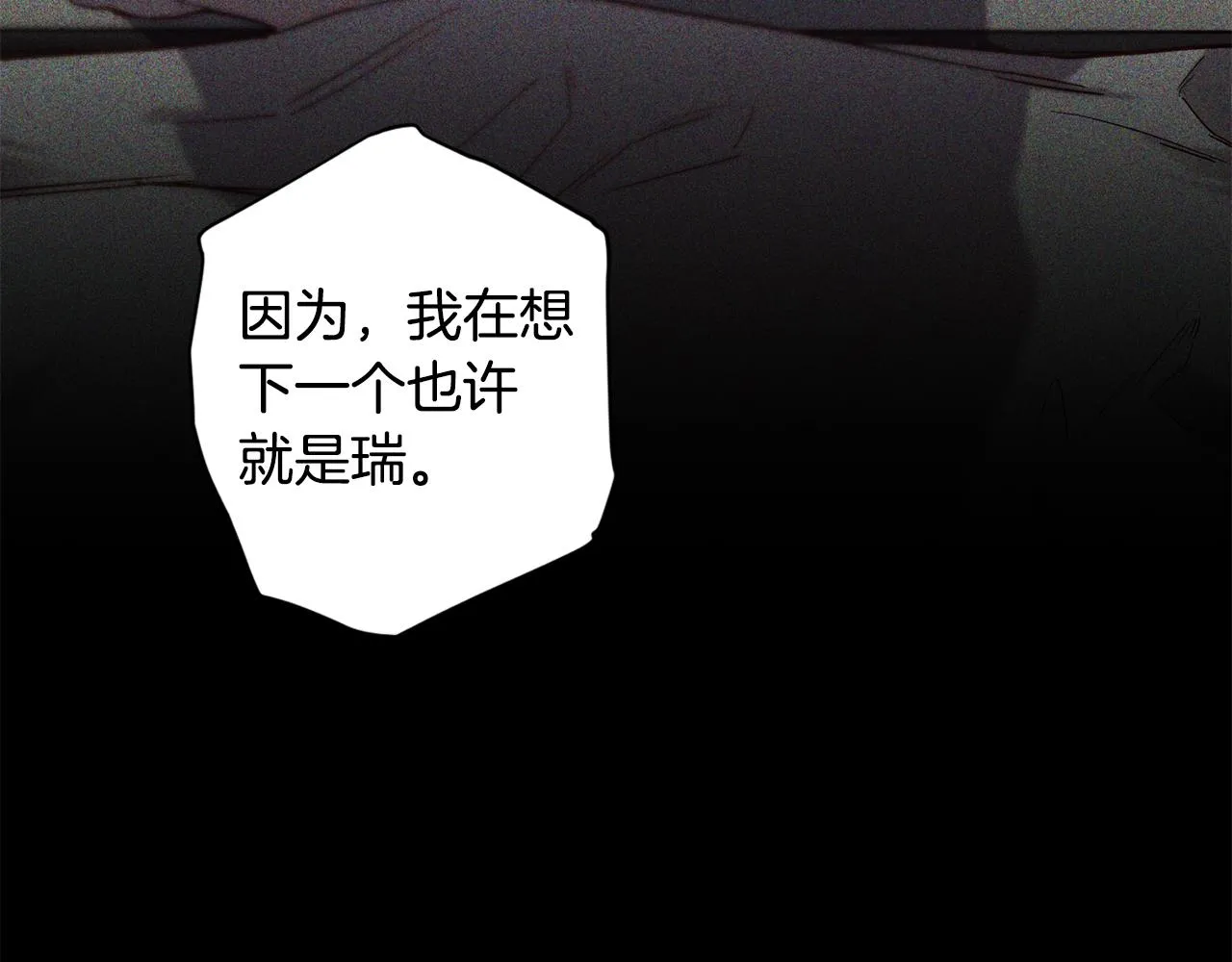 第53话 重新加入 第44页