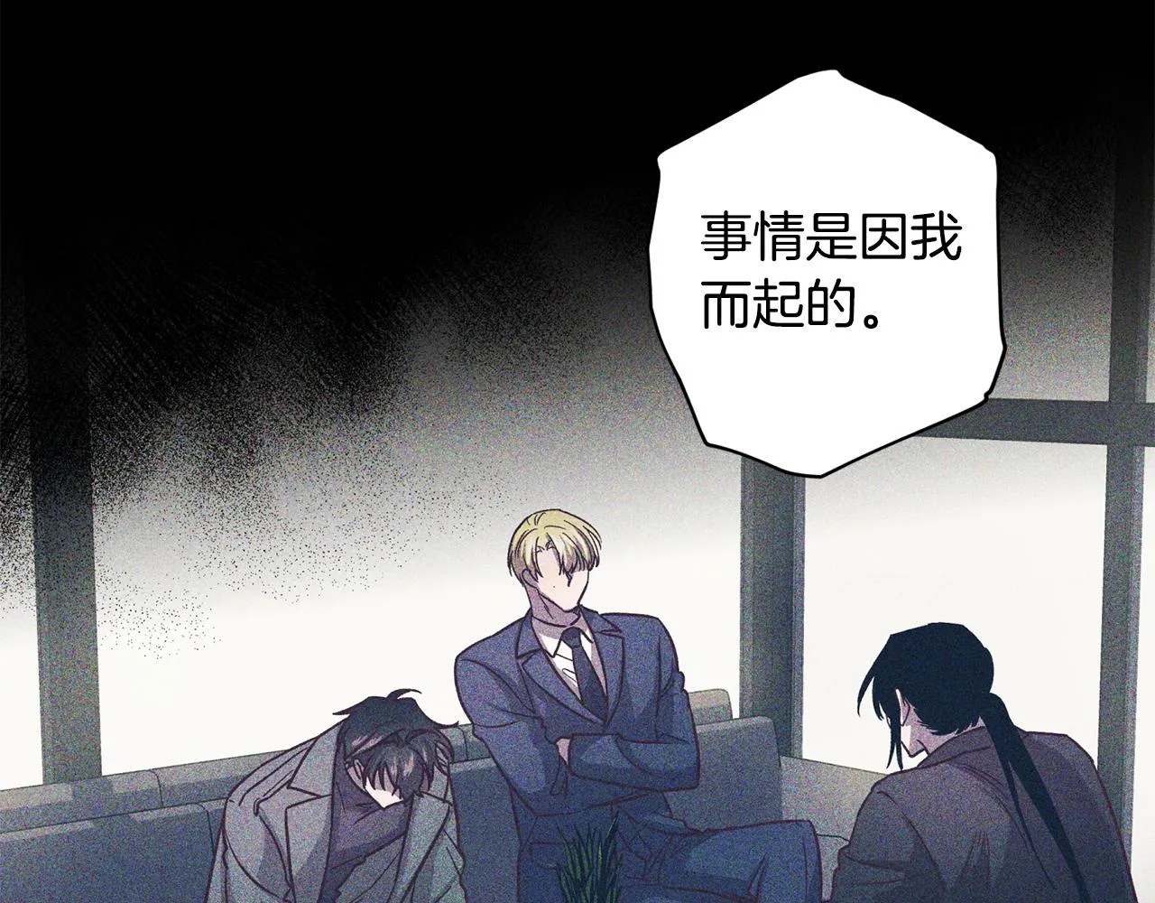 第53话 重新加入 第45页