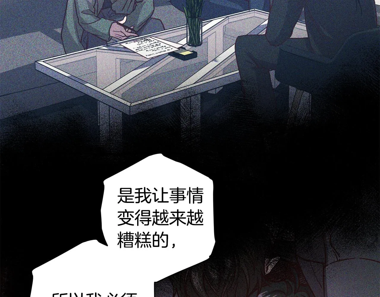 第53话 重新加入 第46页