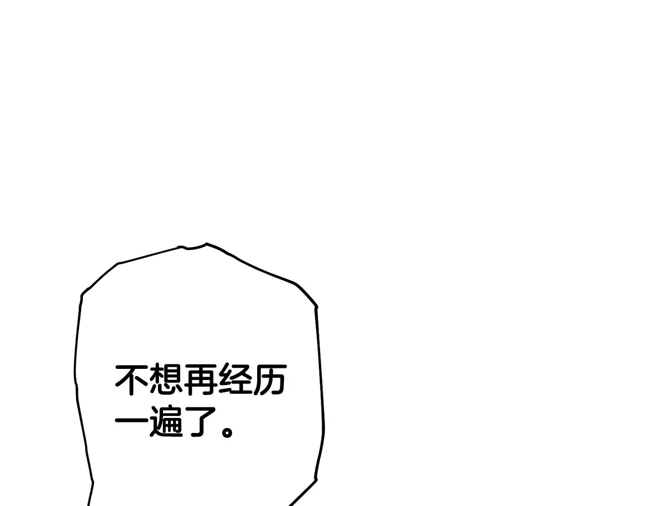 第53话 重新加入 第50页