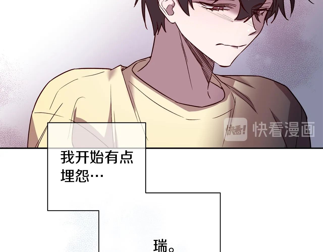第53话 重新加入 第54页
