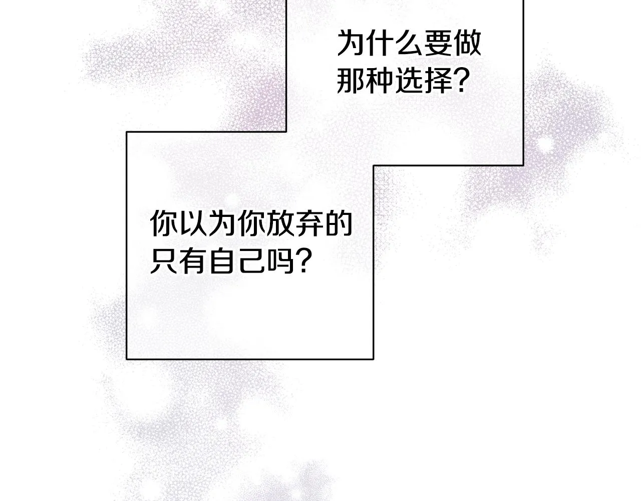 第53话 重新加入 第56页