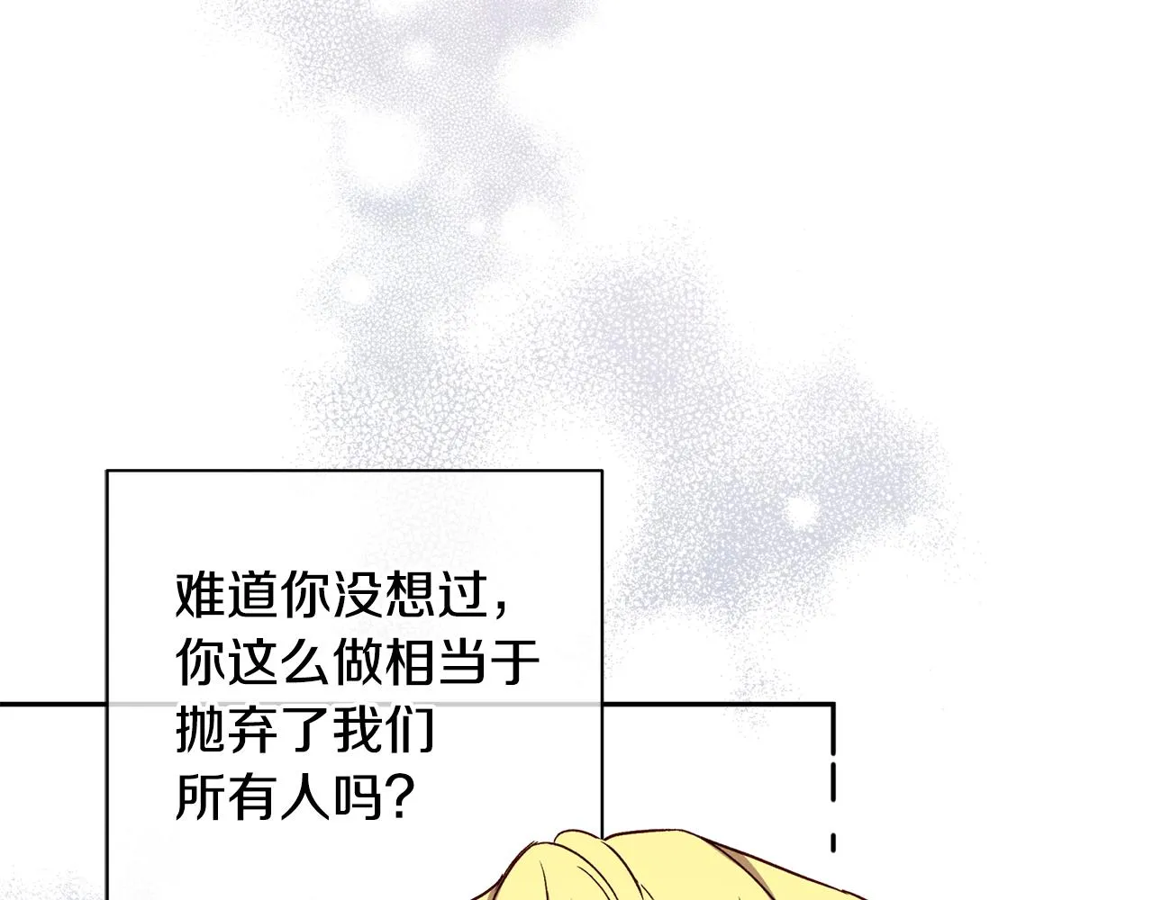 第53话 重新加入 第57页