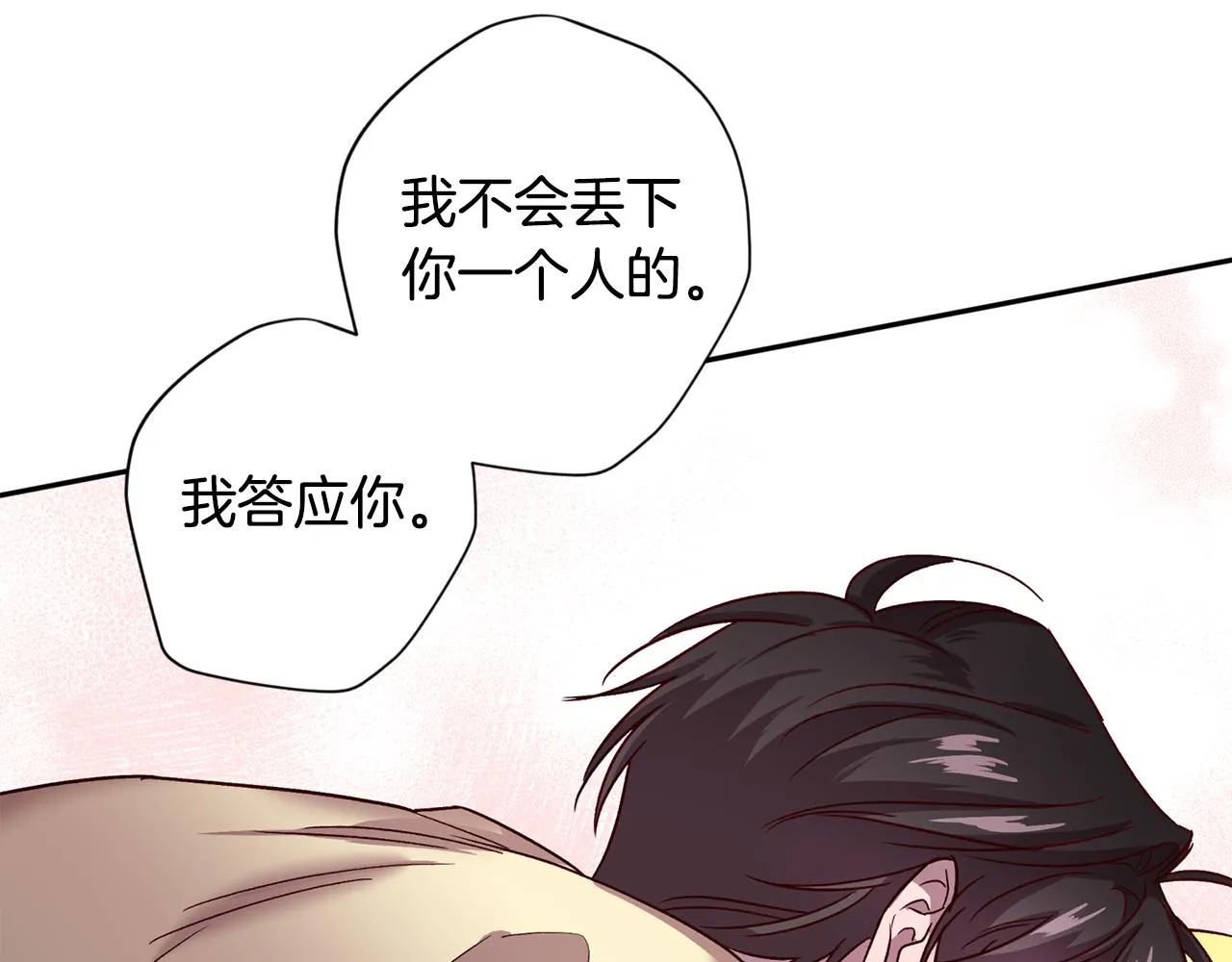 第53话 重新加入 第60页