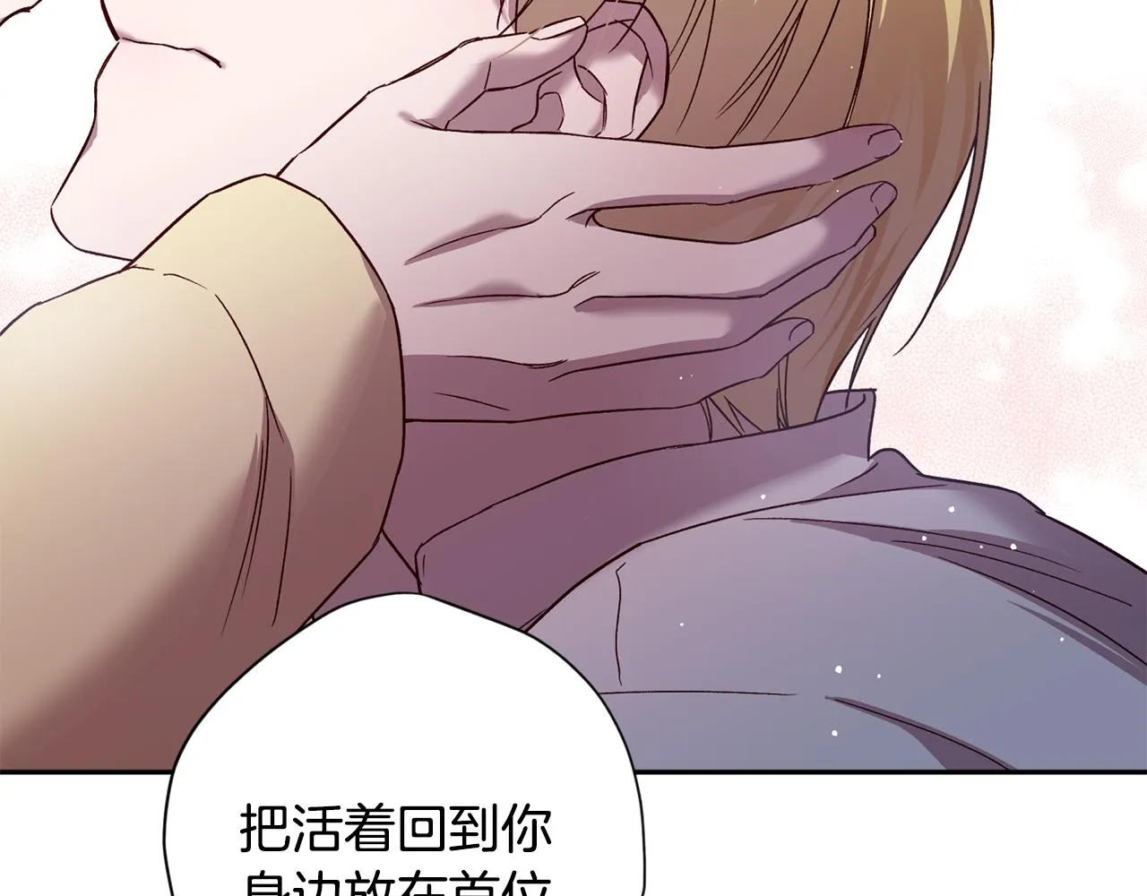 第53话 重新加入 第63页