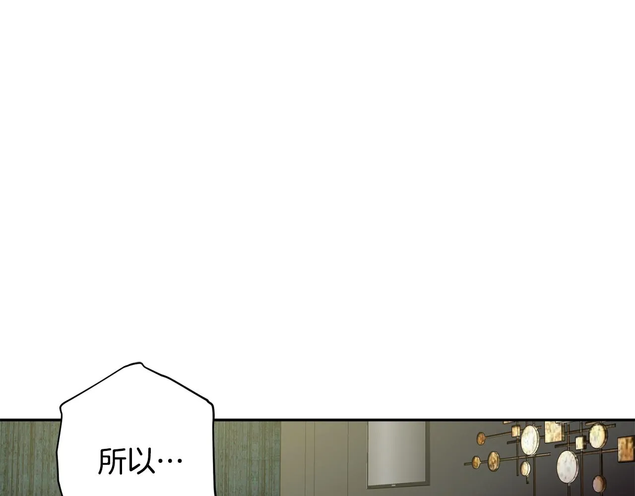 第53话 重新加入 第68页