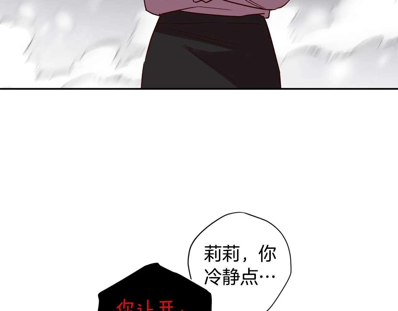 第53话 重新加入 第71页