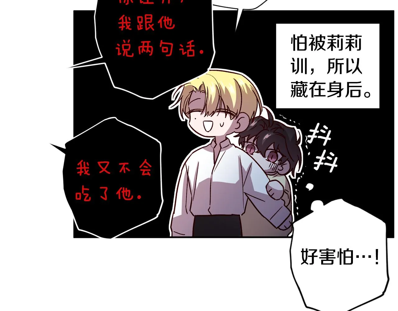 第53话 重新加入 第72页
