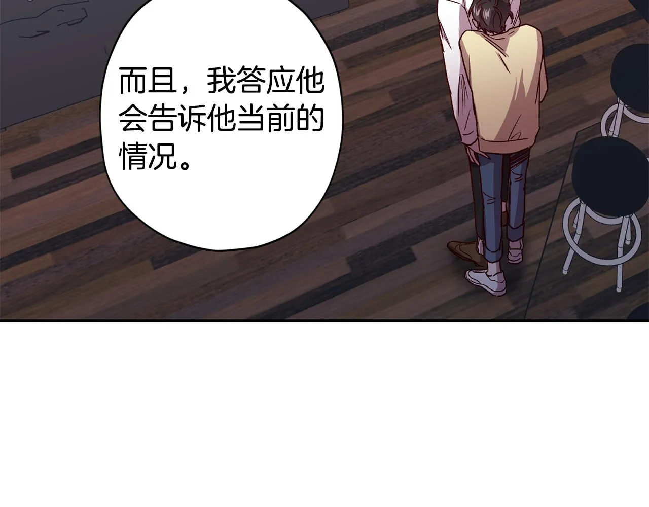 第53话 重新加入 第76页