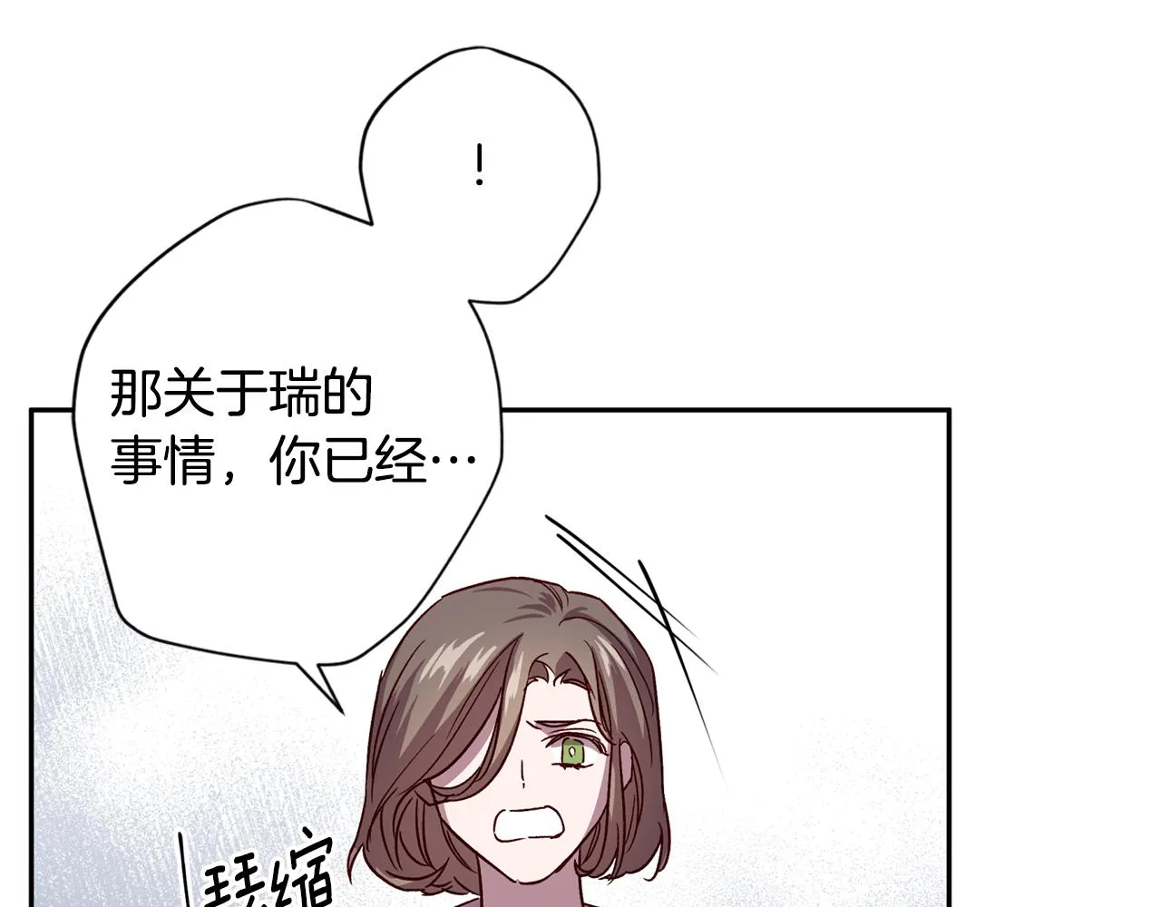 第53话 重新加入 第77页