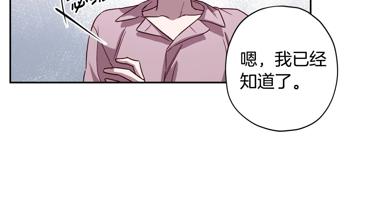 第53话 重新加入 第78页