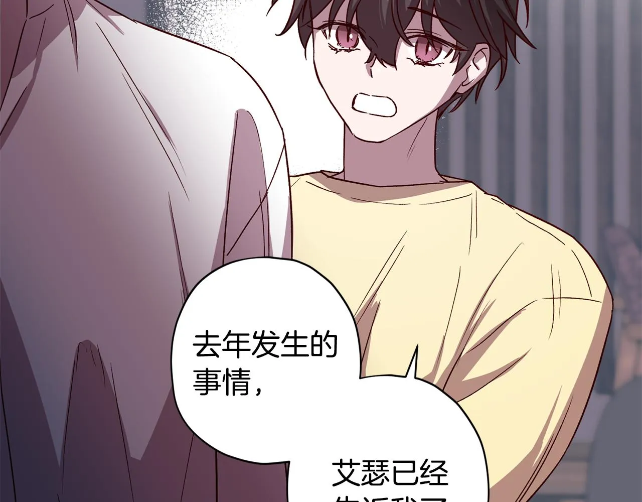 第53话 重新加入 第80页