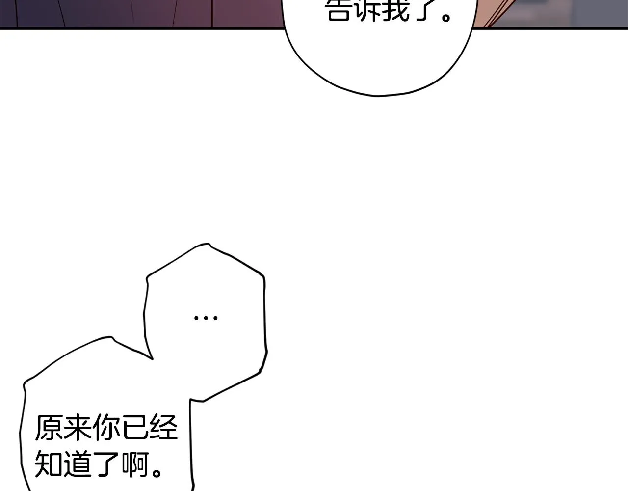 第53话 重新加入 第81页