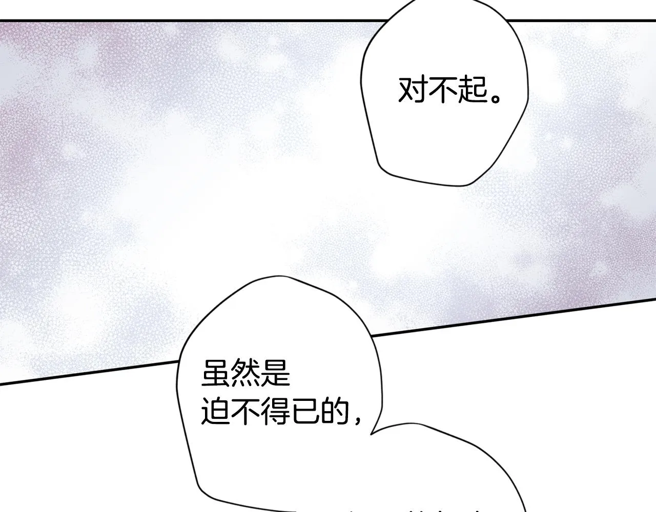 第53话 重新加入 第84页