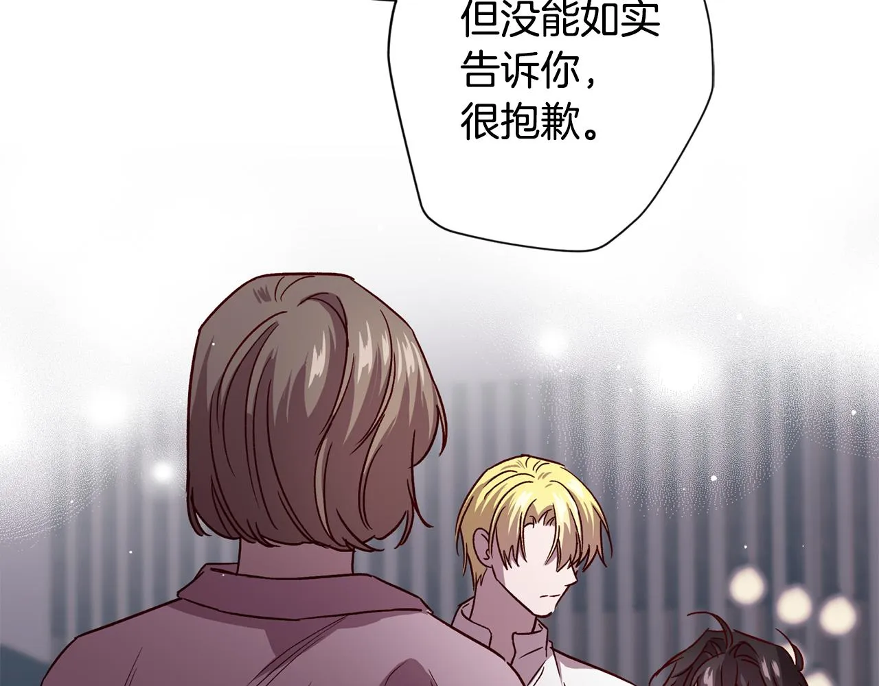 第53话 重新加入 第85页