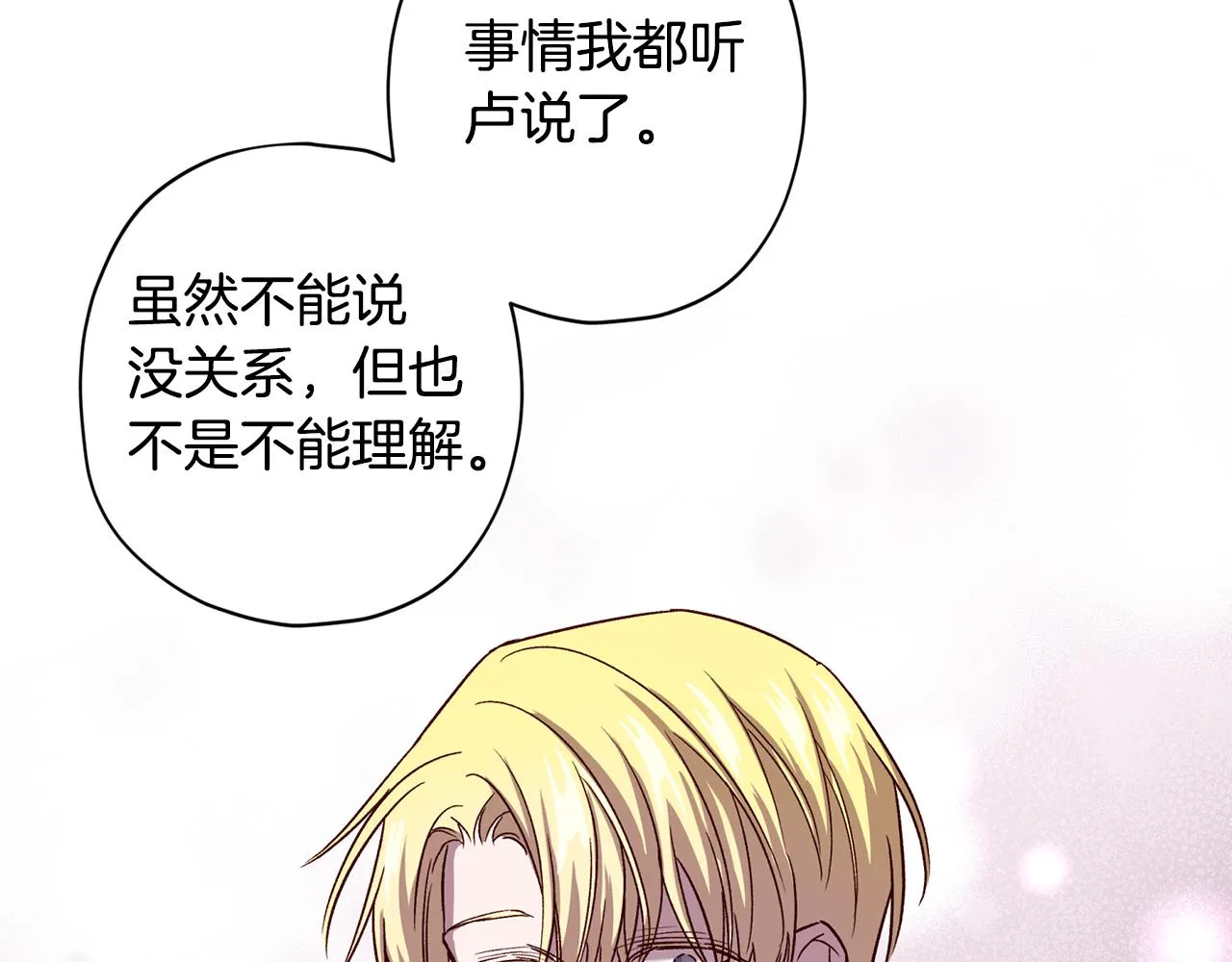 第53话 重新加入 第89页