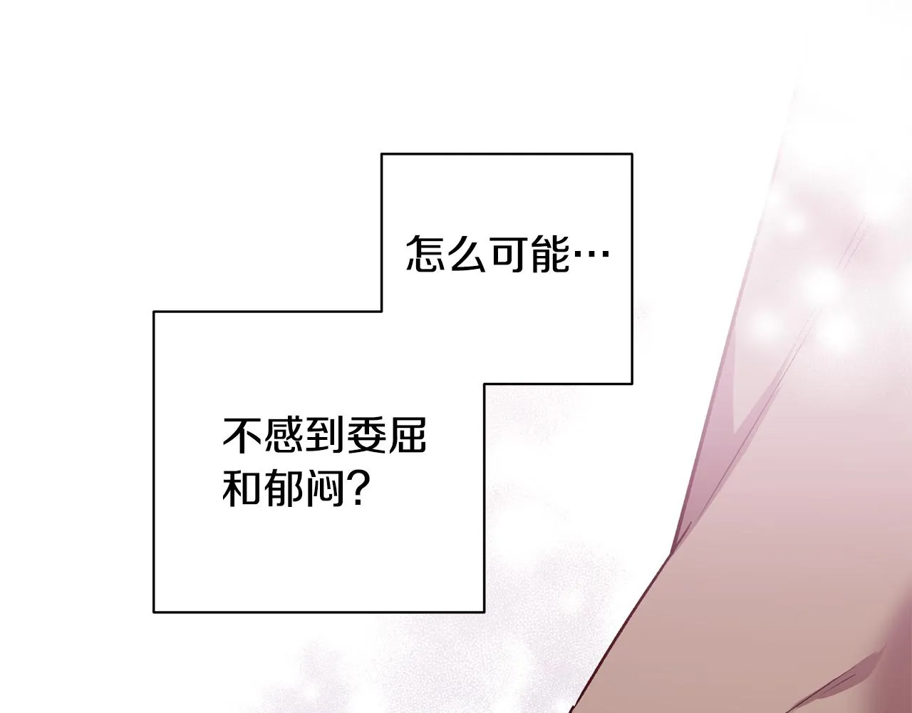 第53话 重新加入 第94页