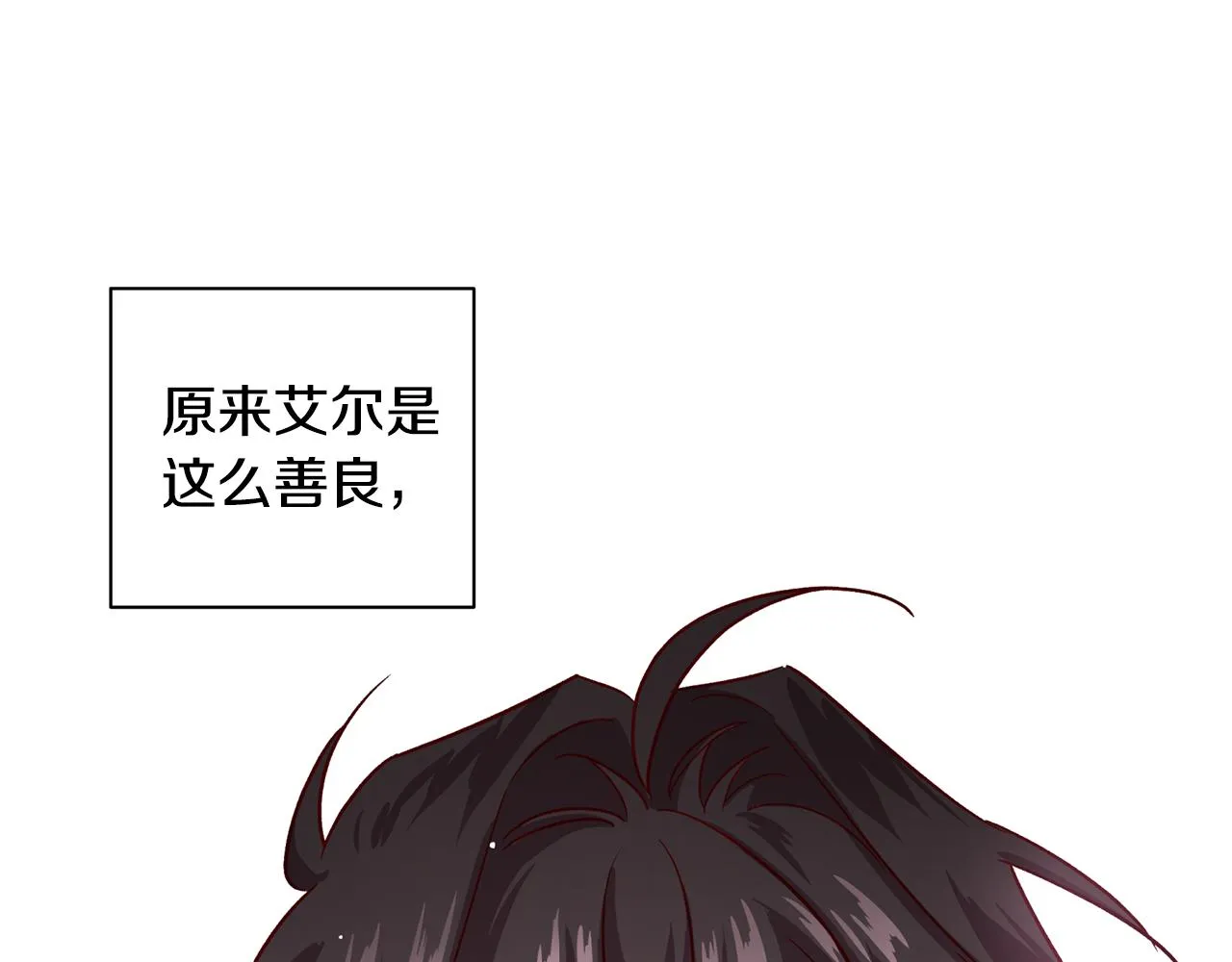 第53话 重新加入 第98页
