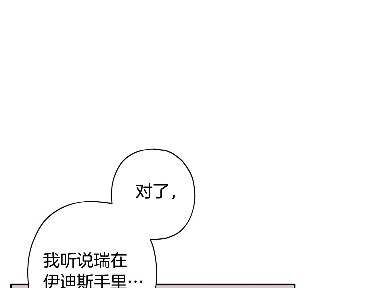 第53话 重新加入 第101页