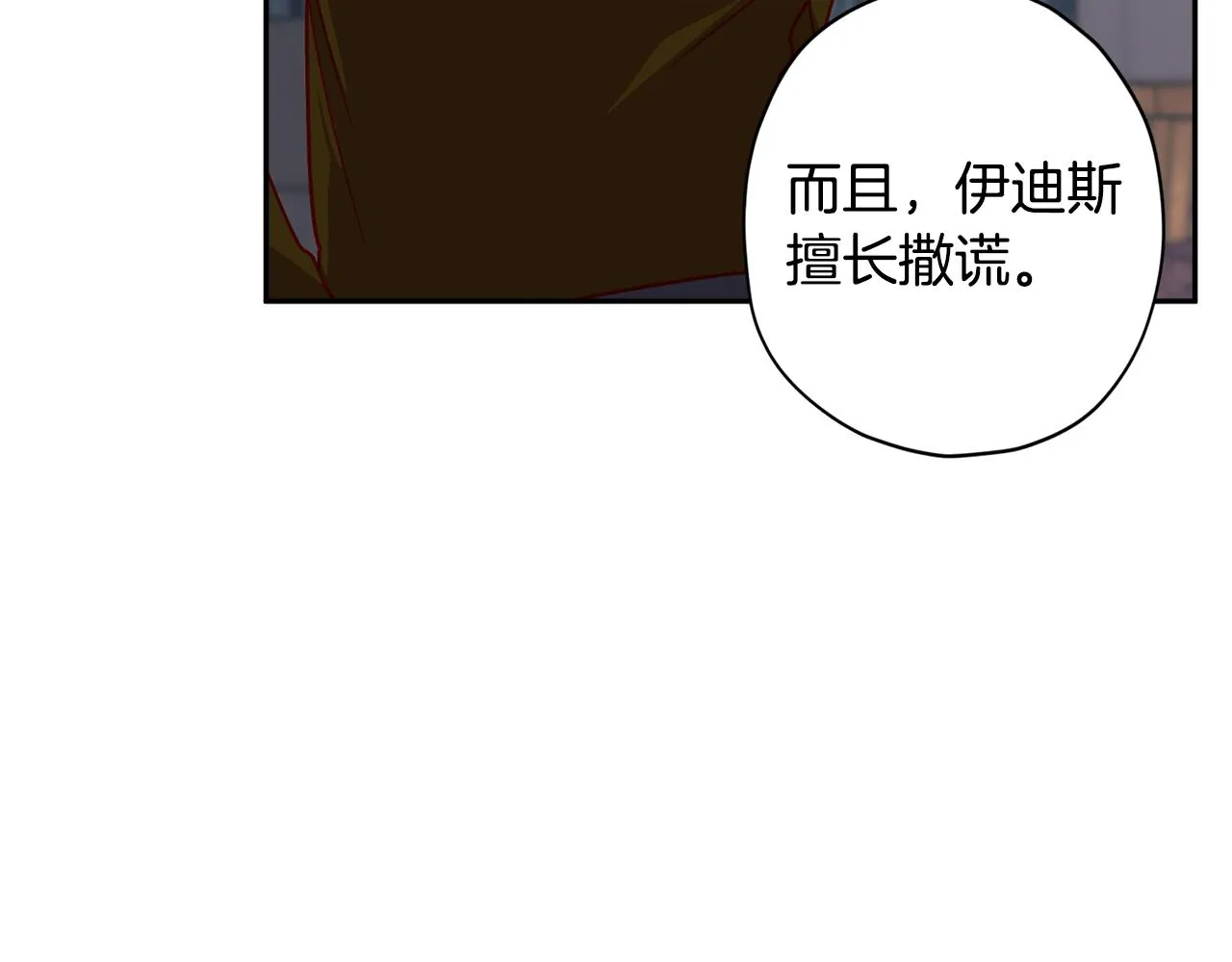 第53话 重新加入 第105页