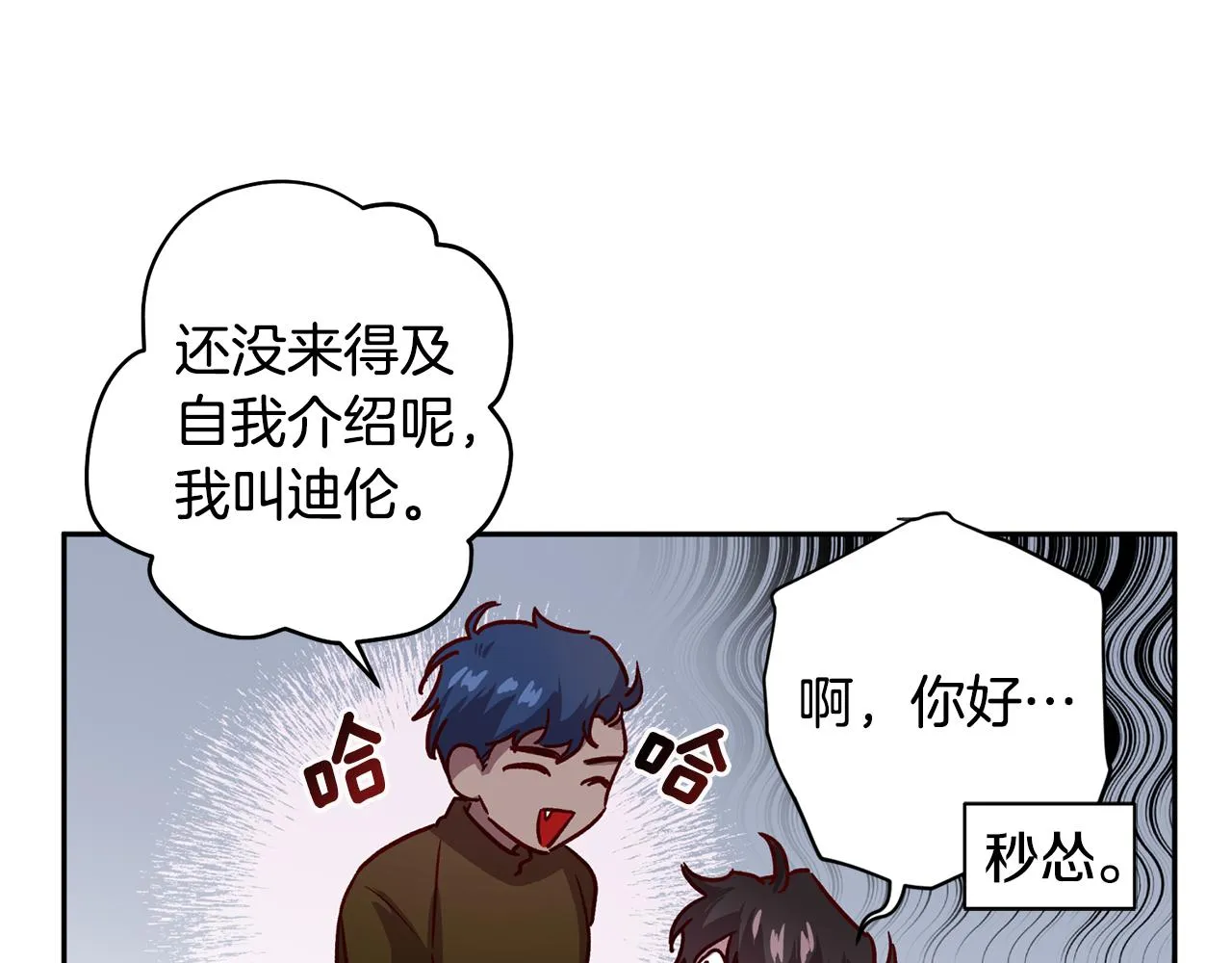 第53话 重新加入 第106页