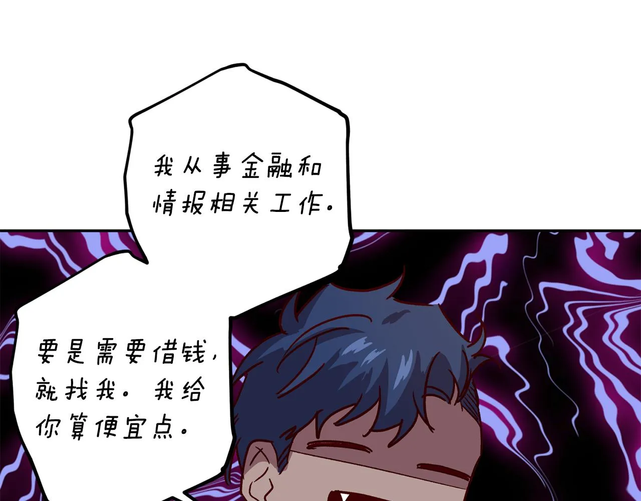 第53话 重新加入 第108页