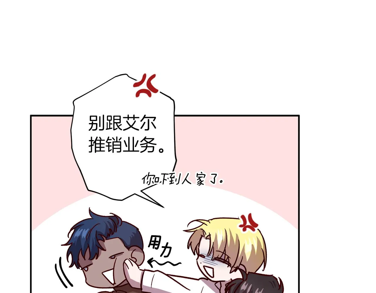 第53话 重新加入 第110页