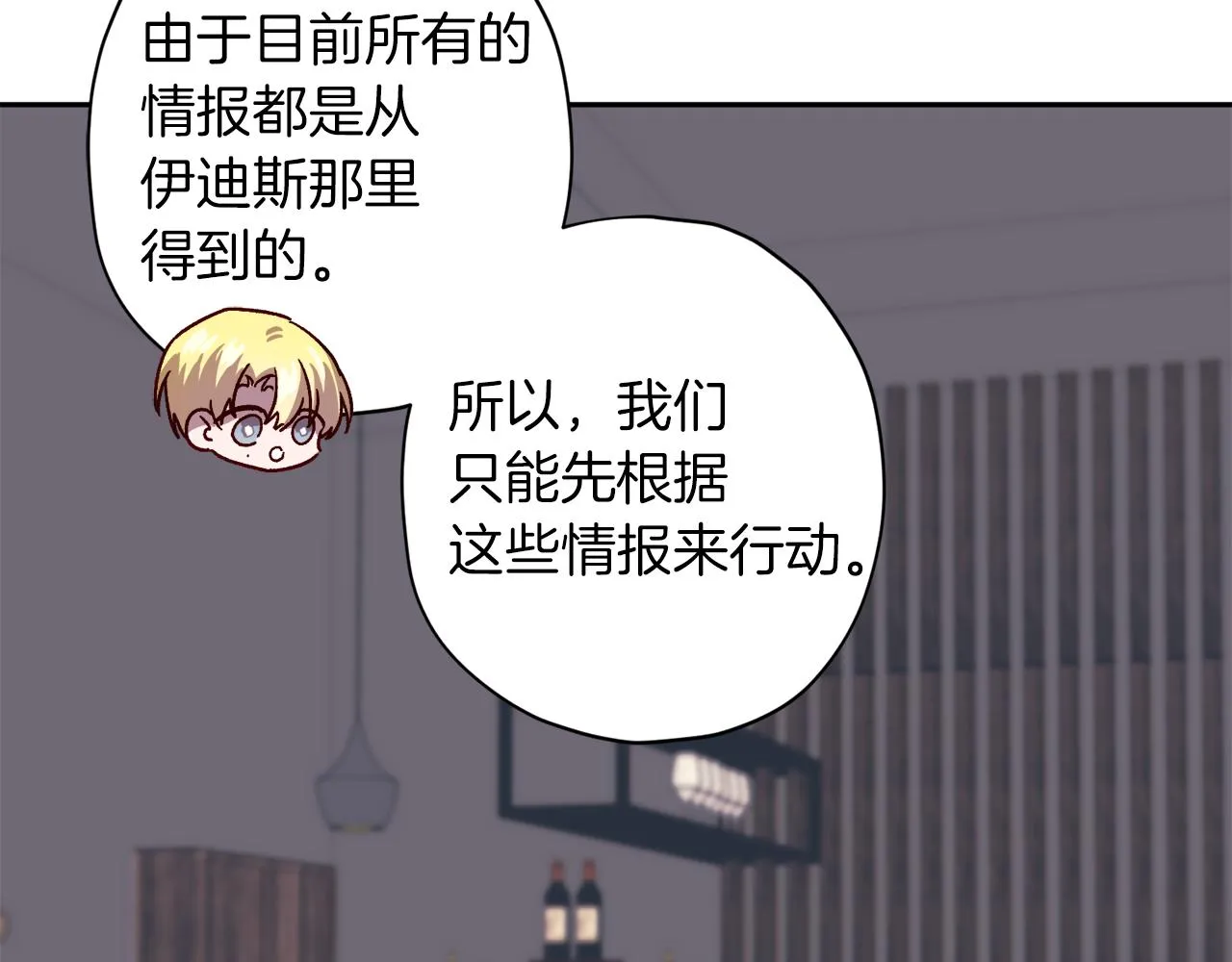第53话 重新加入 第114页