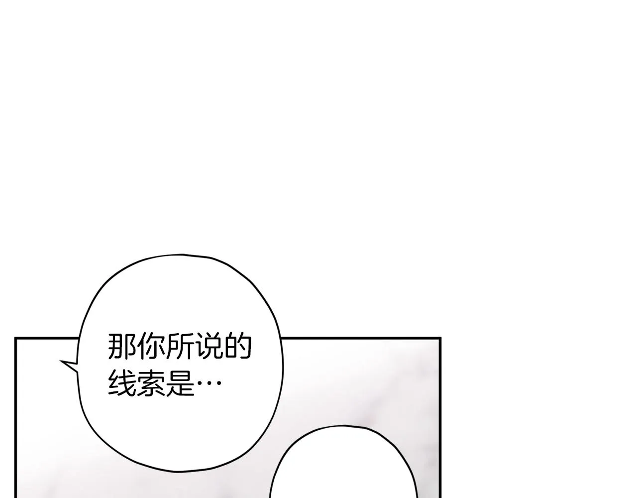 第53话 重新加入 第116页