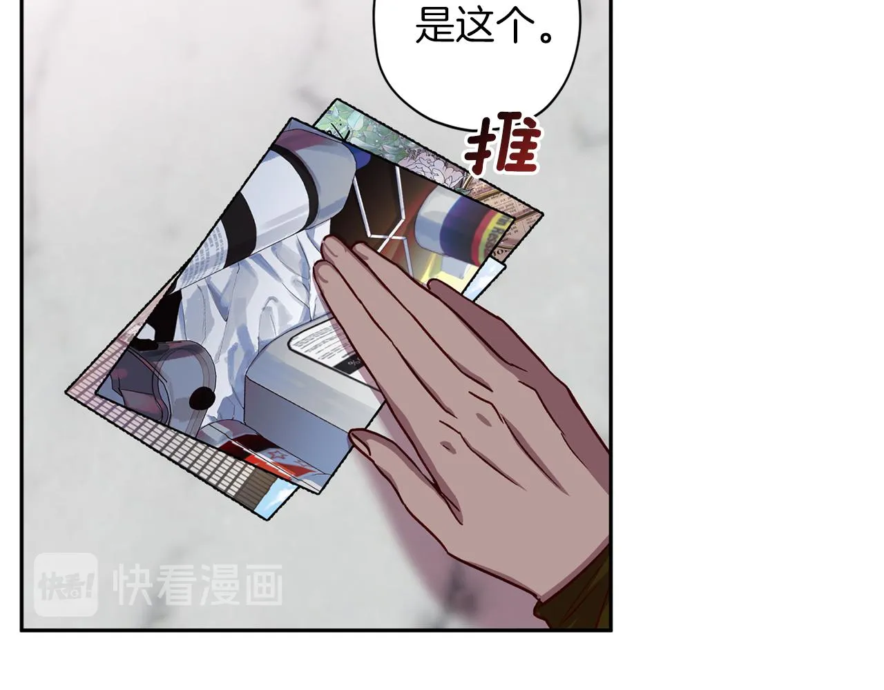 第53话 重新加入 第117页
