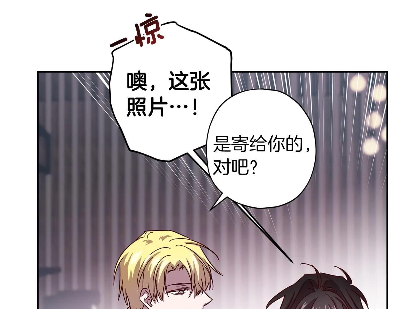第53话 重新加入 第120页