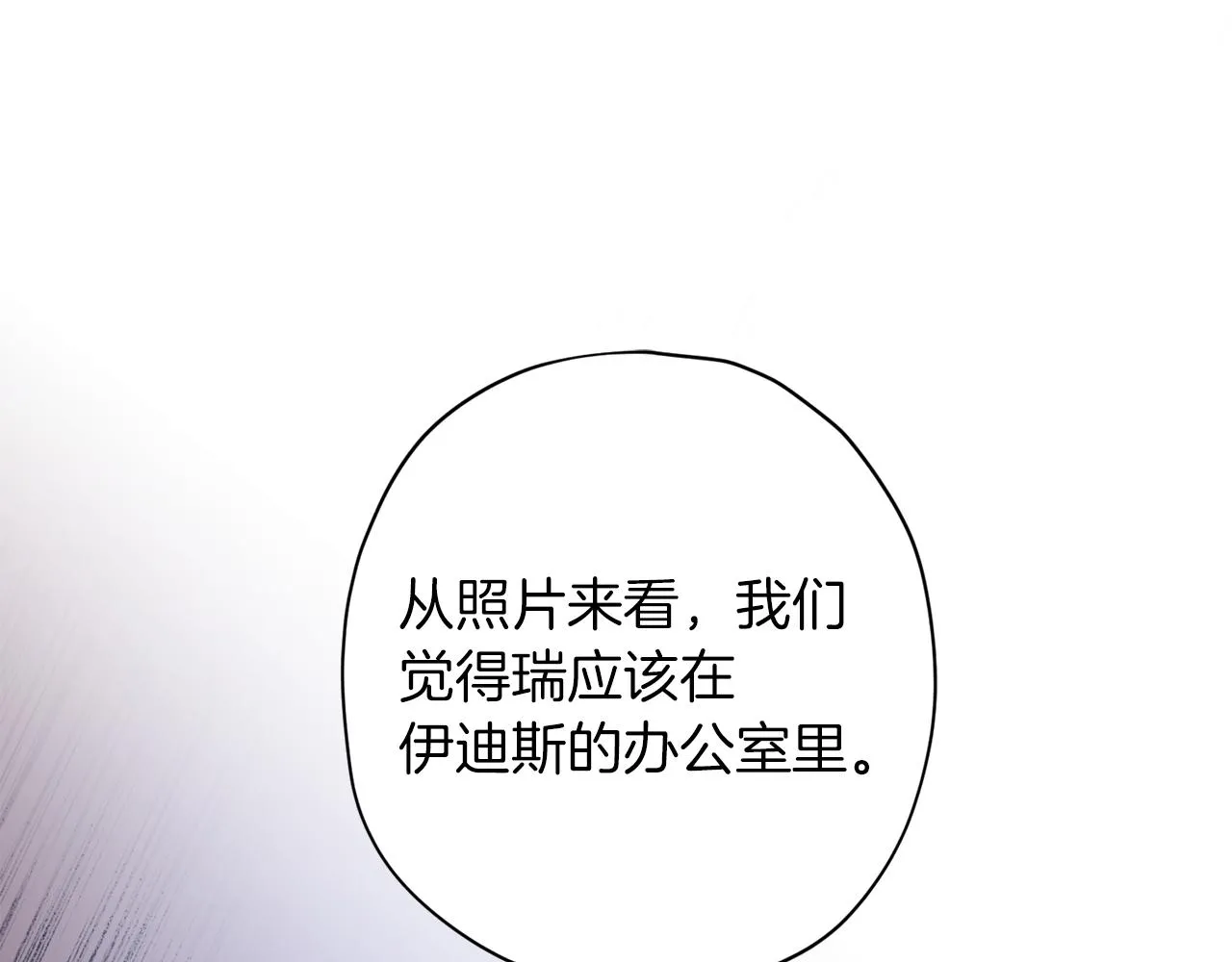 第53话 重新加入 第123页