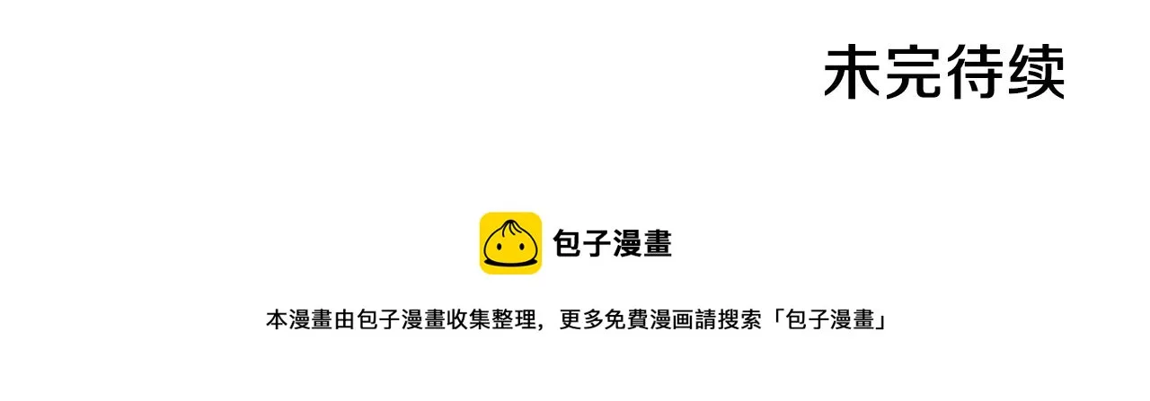第53话 重新加入 第130页