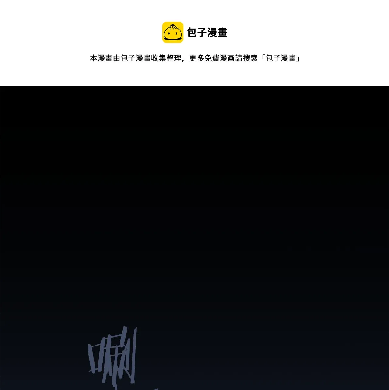 第52话 不能失去你 第1页