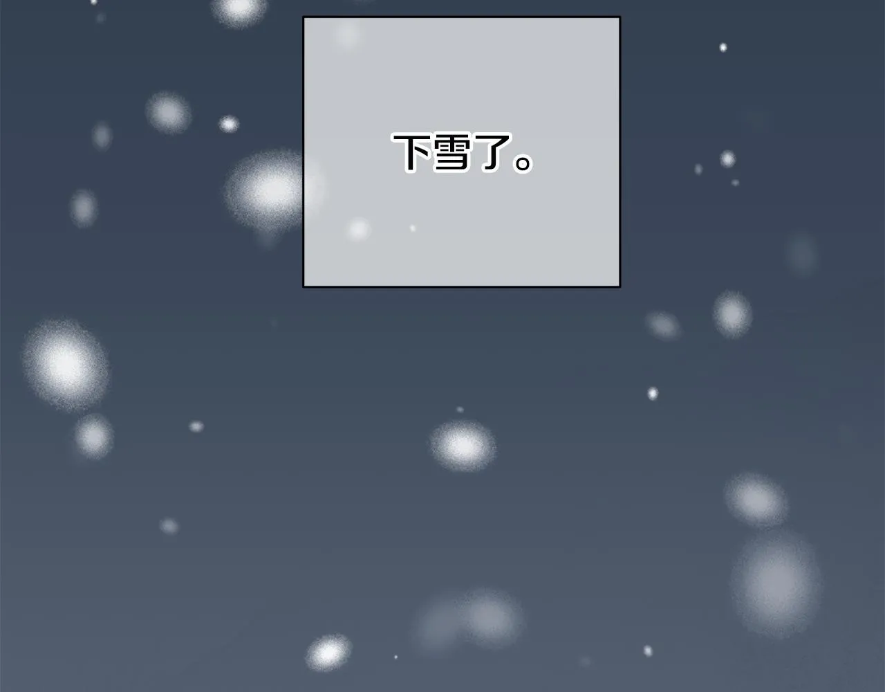 第52话 不能失去你 第6页