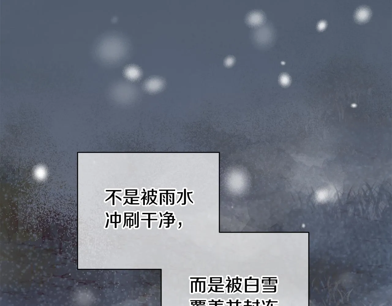 第52话 不能失去你 第7页