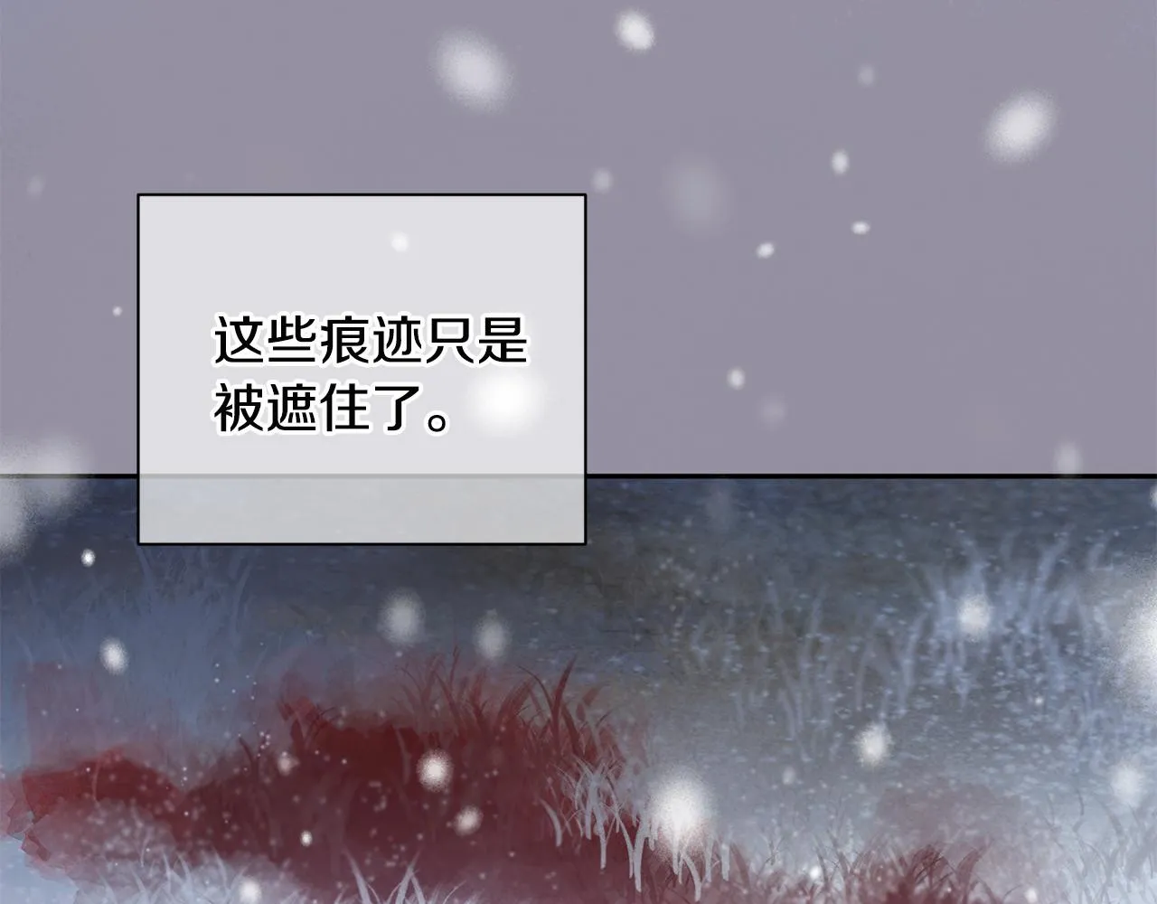 第52话 不能失去你 第10页