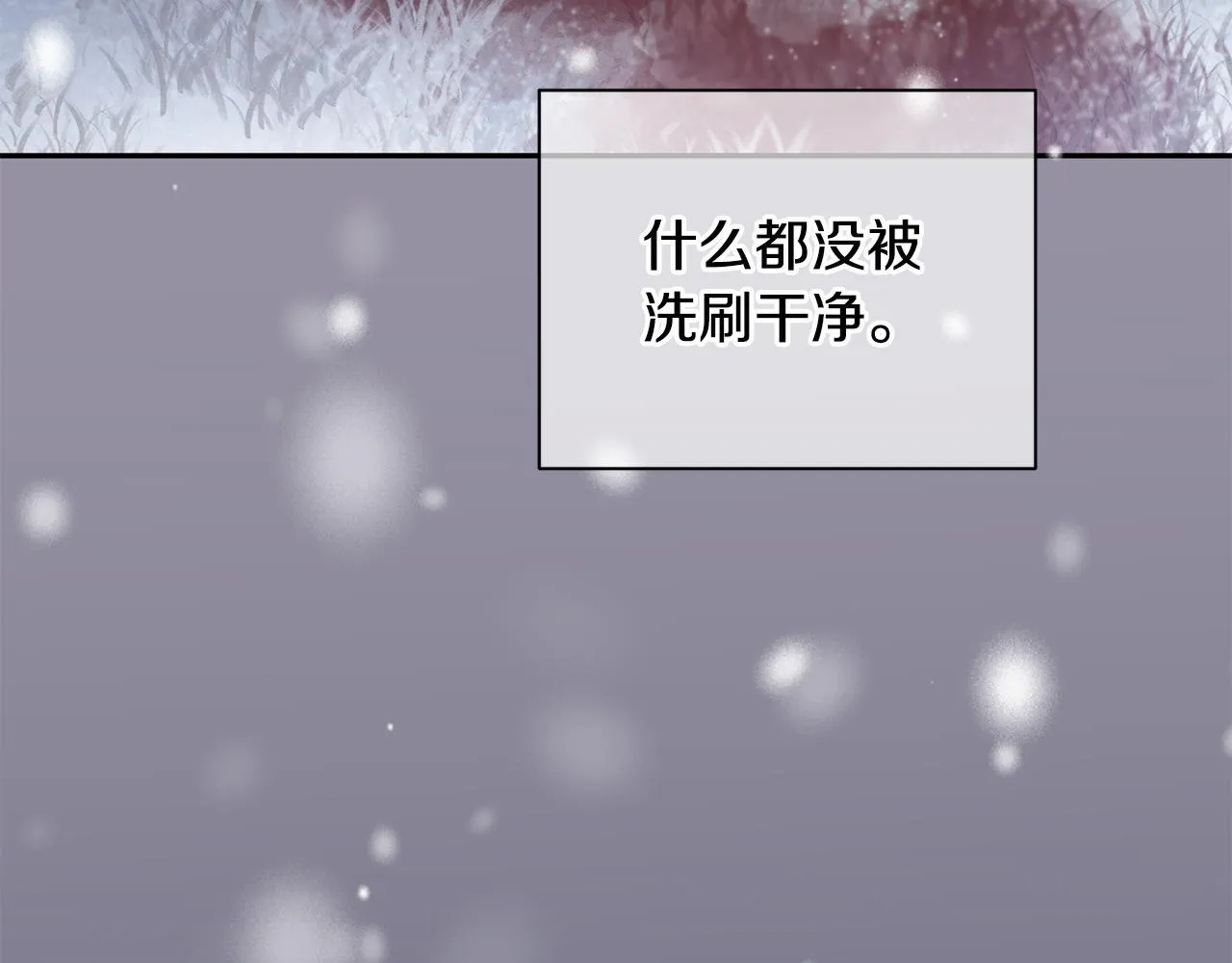 第52话 不能失去你 第11页