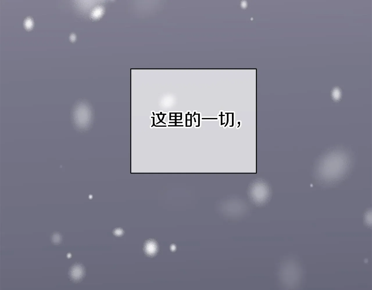 第52话 不能失去你 第12页