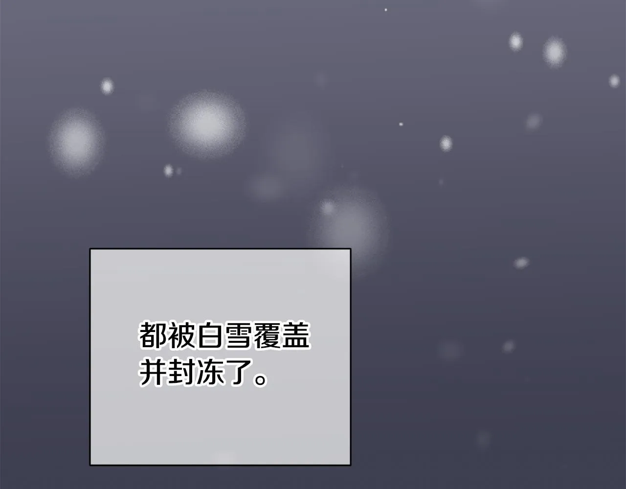 第52话 不能失去你 第13页